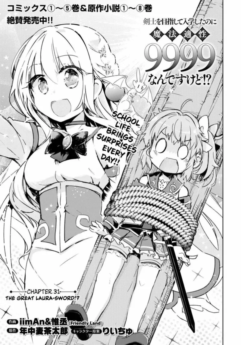 Kenshi o Mezashite Nyugaku Shitanoni Maho Tekisei 9999 Nandesukedo!? Chapter 31 page 1