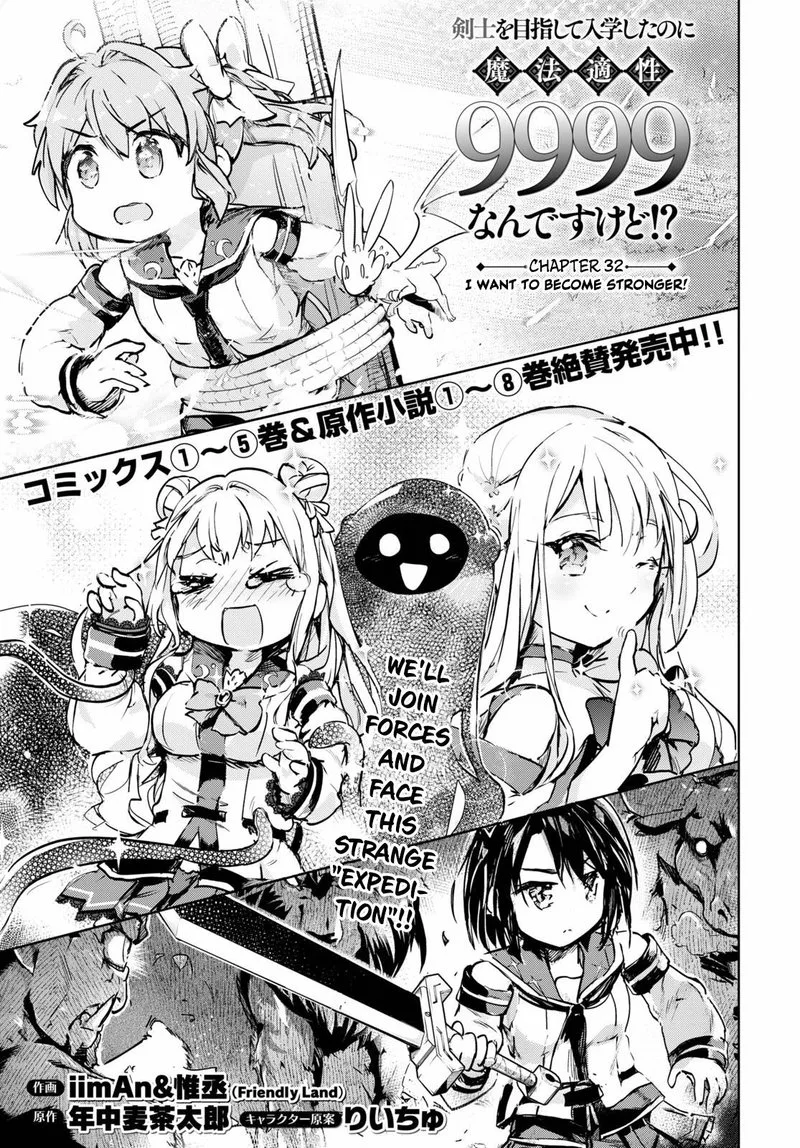 Kenshi o Mezashite Nyugaku Shitanoni Maho Tekisei 9999 Nandesukedo!? Chapter 32 page 5