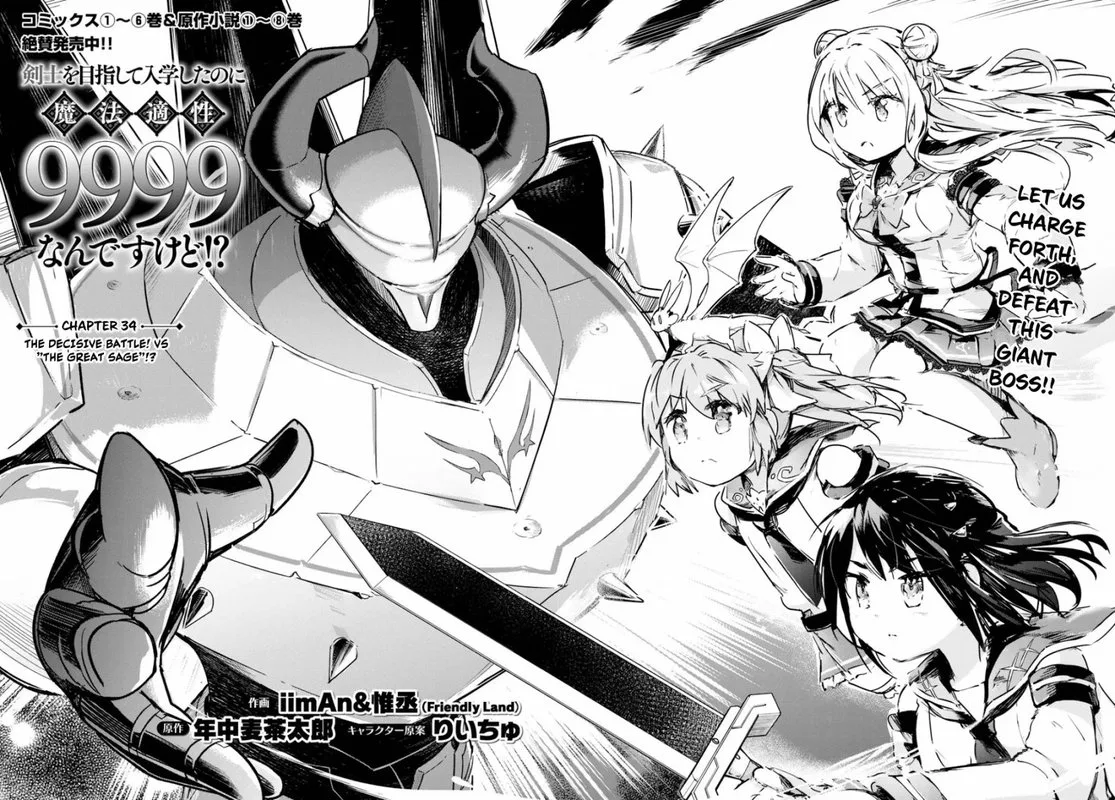 Kenshi o Mezashite Nyugaku Shitanoni Maho Tekisei 9999 Nandesukedo!? Chapter 34 page 4