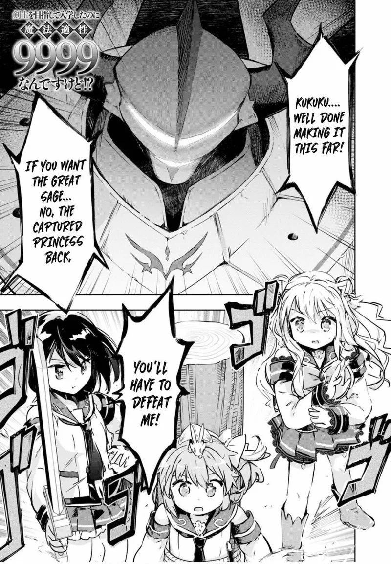 Kenshi o Mezashite Nyugaku Shitanoni Maho Tekisei 9999 Nandesukedo!? Chapter 34 page 1