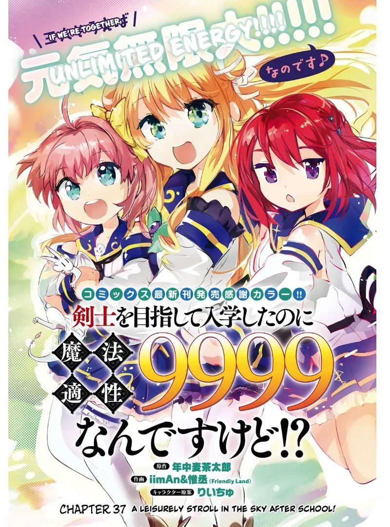 Kenshi o Mezashite Nyugaku Shitanoni Maho Tekisei 9999 Nandesukedo!? Chapter 37 page 1