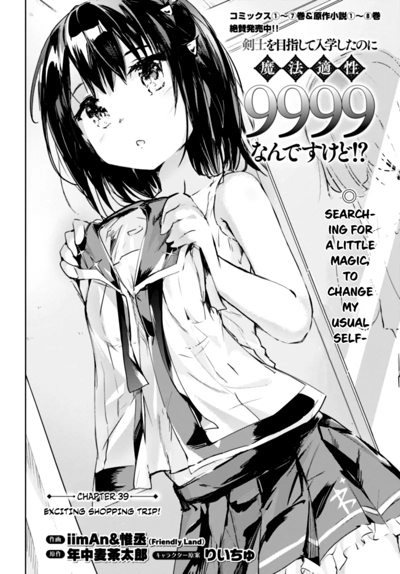 Kenshi o Mezashite Nyugaku Shitanoni Maho Tekisei 9999 Nandesukedo!? Chapter 39 page 2
