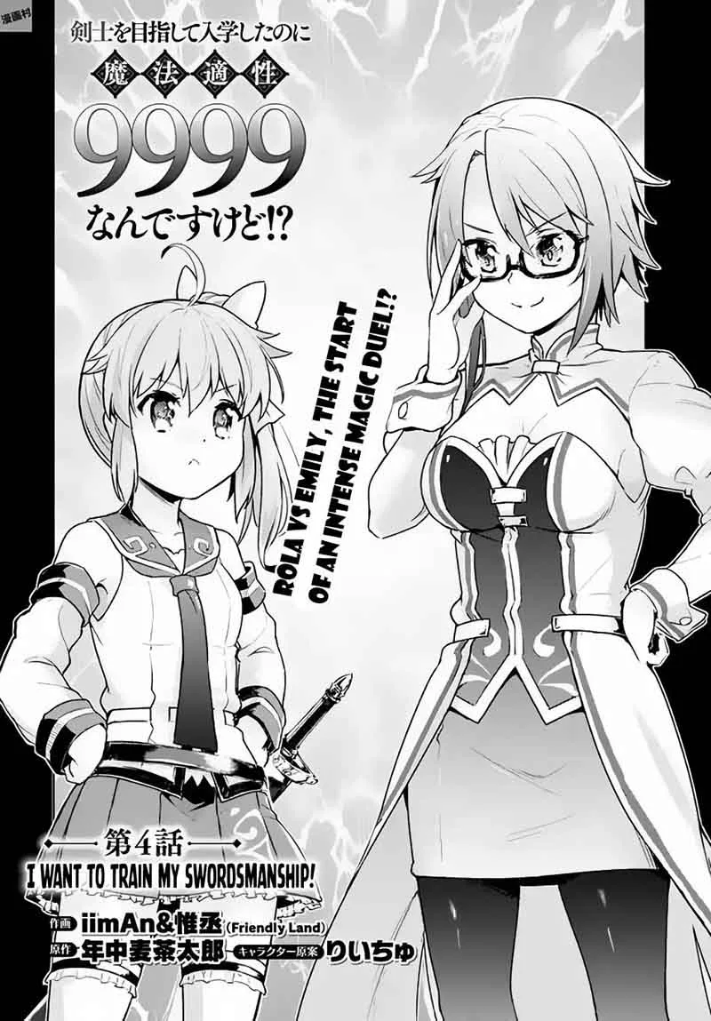 Kenshi o Mezashite Nyugaku Shitanoni Maho Tekisei 9999 Nandesukedo!? Chapter 4 page 3