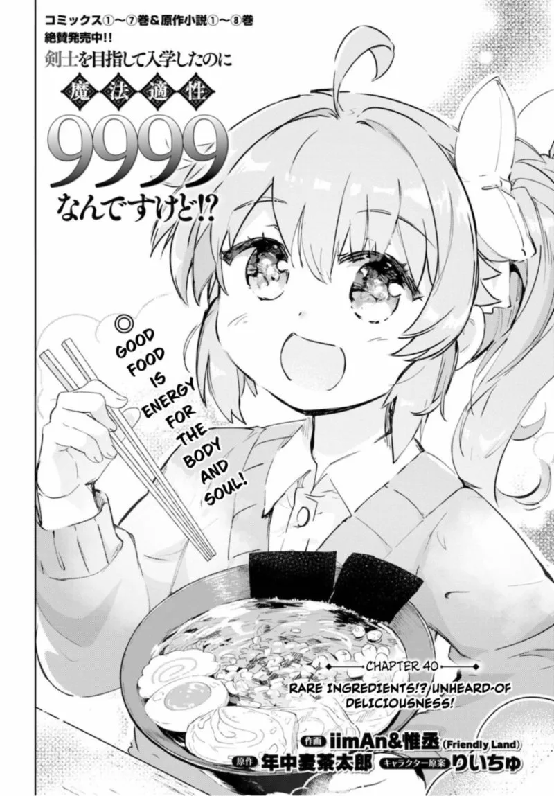Kenshi o Mezashite Nyugaku Shitanoni Maho Tekisei 9999 Nandesukedo!? Chapter 40 page 2
