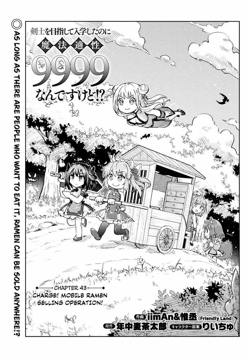 Kenshi o Mezashite Nyugaku Shitanoni Maho Tekisei 9999 Nandesukedo!? Chapter 43 page 1