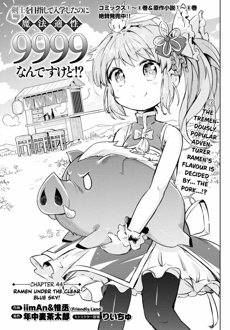 Kenshi o Mezashite Nyugaku Shitanoni Maho Tekisei 9999 Nandesukedo!? Chapter 44 page 1