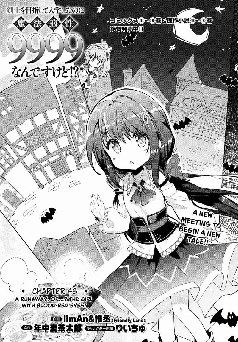 Kenshi o Mezashite Nyugaku Shitanoni Maho Tekisei 9999 Nandesukedo!? Chapter 46 page 1