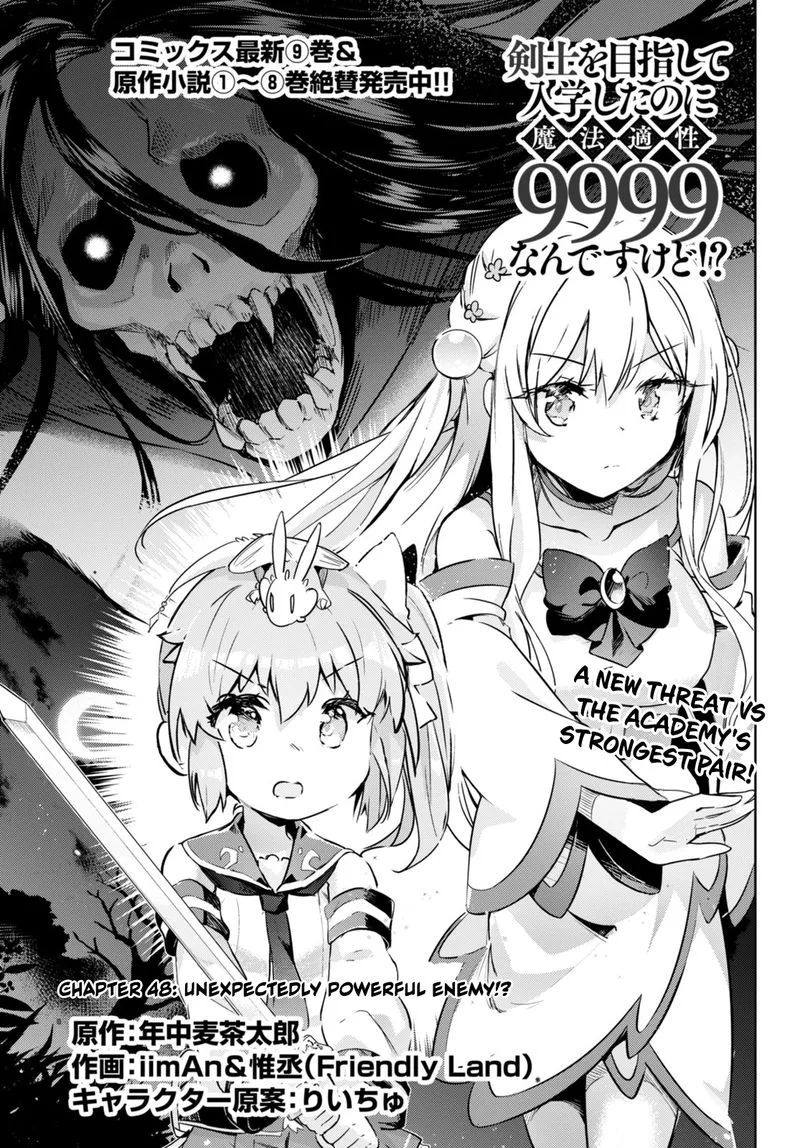 Kenshi o Mezashite Nyugaku Shitanoni Maho Tekisei 9999 Nandesukedo!? Chapter 48 page 1