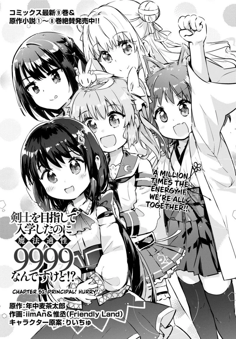 Kenshi o Mezashite Nyugaku Shitanoni Maho Tekisei 9999 Nandesukedo!? Chapter 51 page 1