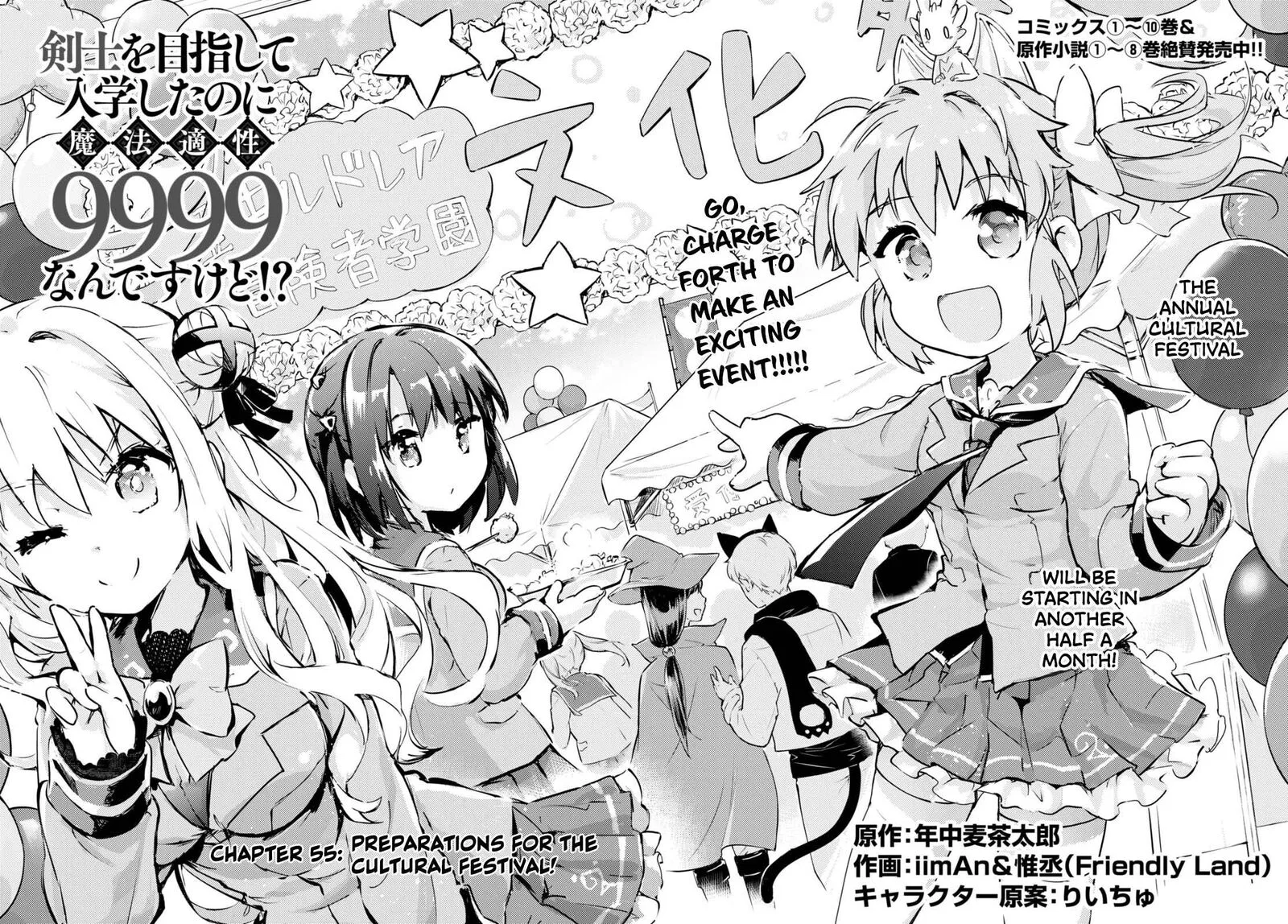 Kenshi o Mezashite Nyugaku Shitanoni Maho Tekisei 9999 Nandesukedo!? Chapter 55 page 2