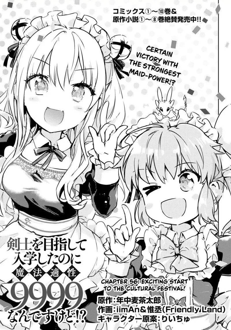 Kenshi o Mezashite Nyugaku Shitanoni Maho Tekisei 9999 Nandesukedo!? Chapter 56 page 1