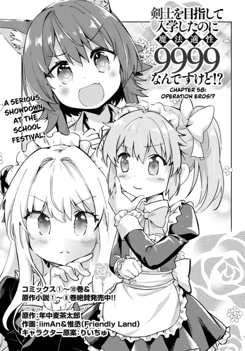 Kenshi o Mezashite Nyugaku Shitanoni Maho Tekisei 9999 Nandesukedo!? Chapter 58 page 1