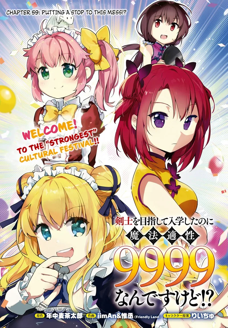 Kenshi o Mezashite Nyugaku Shitanoni Maho Tekisei 9999 Nandesukedo!? Chapter 59 page 1