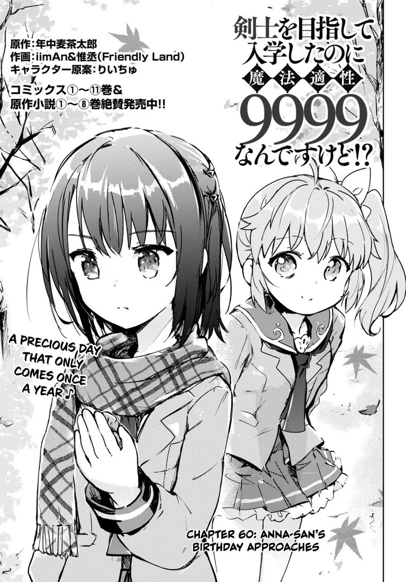 Kenshi o Mezashite Nyugaku Shitanoni Maho Tekisei 9999 Nandesukedo!? Chapter 60 page 1