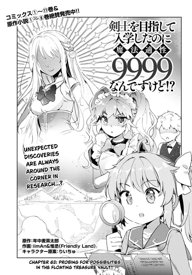 Kenshi o Mezashite Nyugaku Shitanoni Maho Tekisei 9999 Nandesukedo!? Chapter 62 page 1