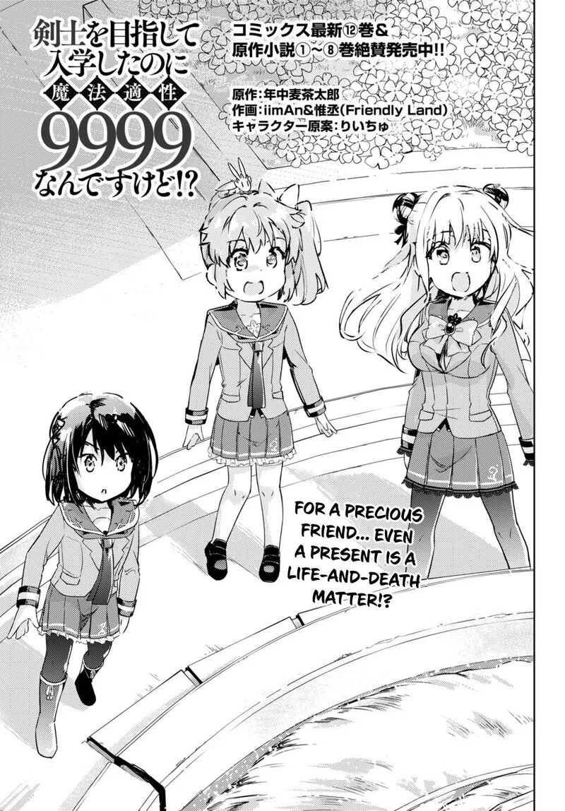 Kenshi o Mezashite Nyugaku Shitanoni Maho Tekisei 9999 Nandesukedo!? Chapter 63 page 2