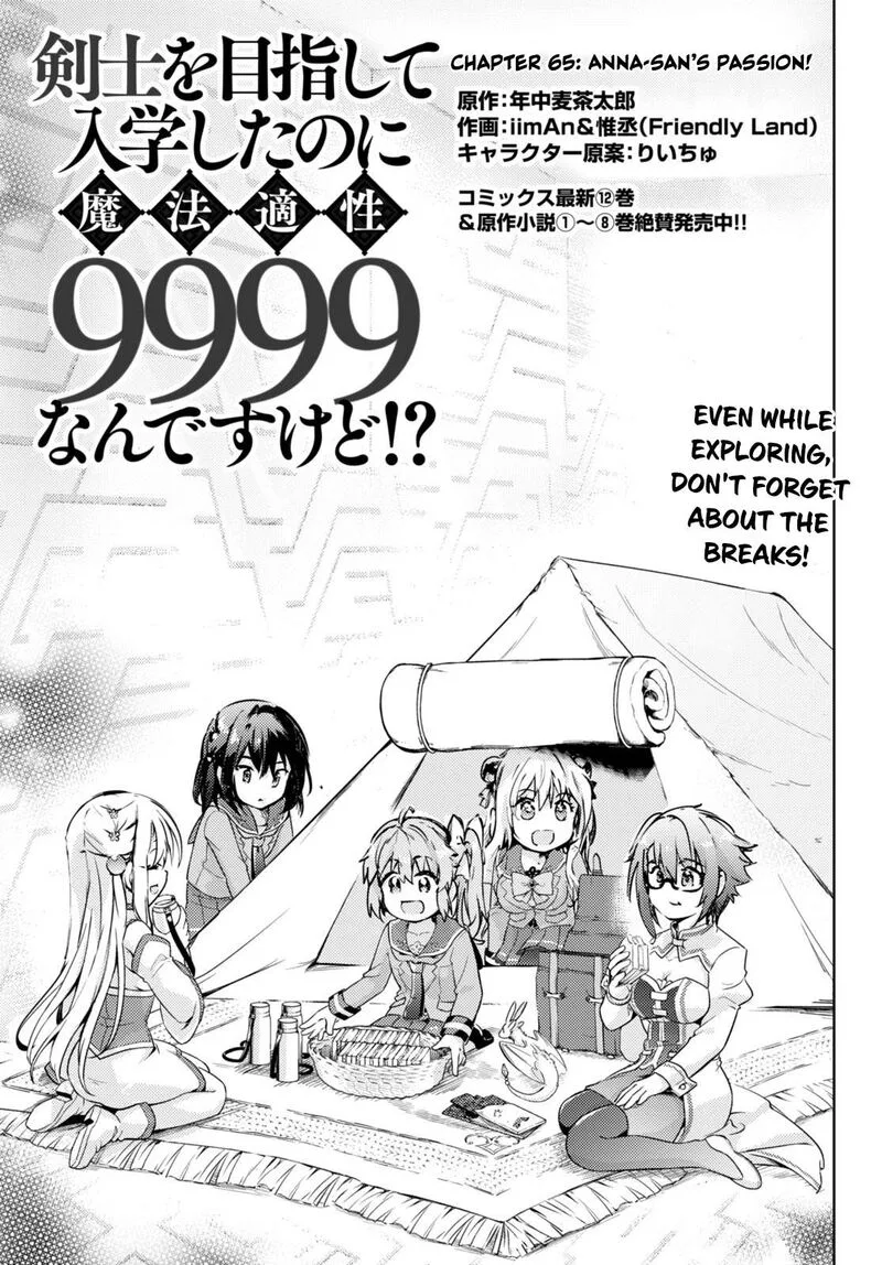 Kenshi o Mezashite Nyugaku Shitanoni Maho Tekisei 9999 Nandesukedo!? Chapter 65 page 1