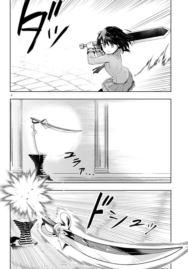 Kenshi o Mezashite Nyugaku Shitanoni Maho Tekisei 9999 Nandesukedo!? Chapter 66 page 2