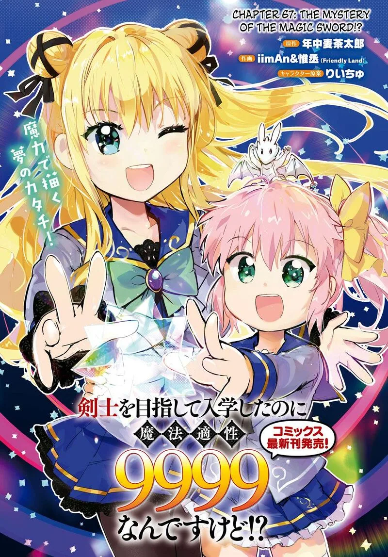 Kenshi o Mezashite Nyugaku Shitanoni Maho Tekisei 9999 Nandesukedo!? Chapter 67 page 1