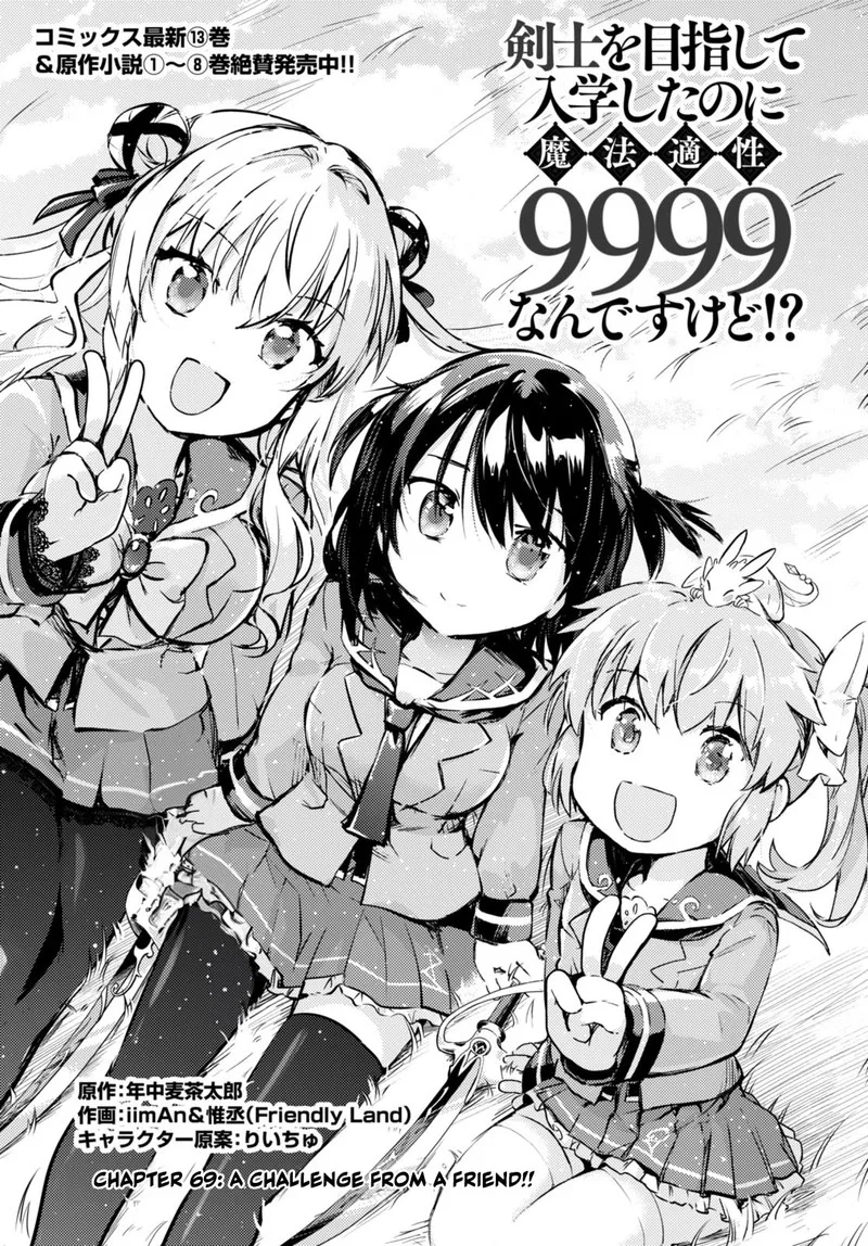 Kenshi o Mezashite Nyugaku Shitanoni Maho Tekisei 9999 Nandesukedo!? Chapter 69 page 1
