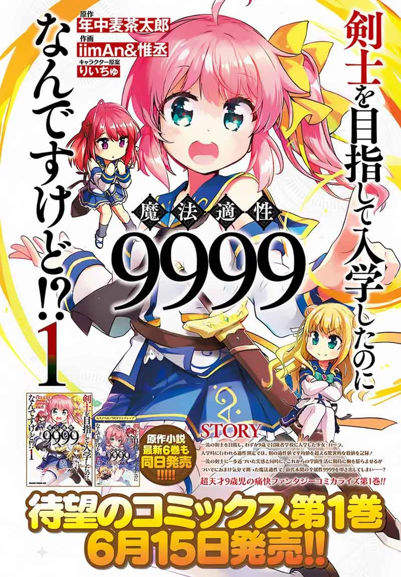 Kenshi o Mezashite Nyugaku Shitanoni Maho Tekisei 9999 Nandesukedo!? Chapter 7 page 3