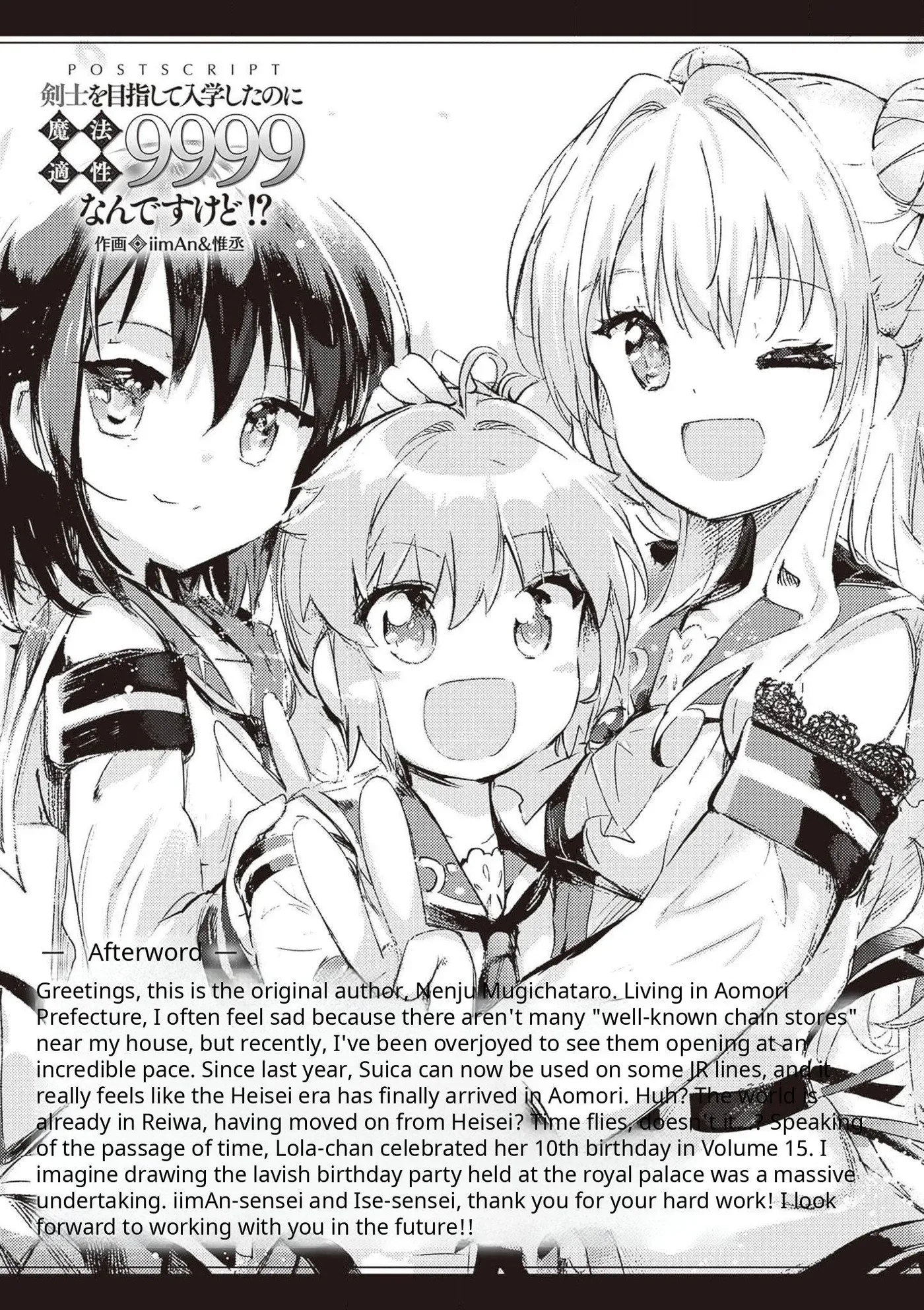 Kenshi o Mezashite Nyugaku Shitanoni Maho Tekisei 9999 Nandesukedo!? Chapter 75 page 31