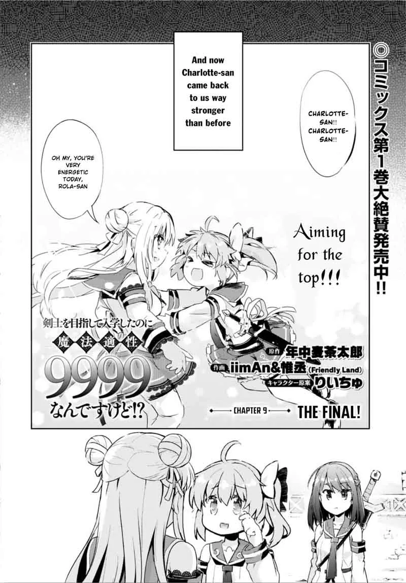 Kenshi o Mezashite Nyugaku Shitanoni Maho Tekisei 9999 Nandesukedo!? Chapter 9 page 4