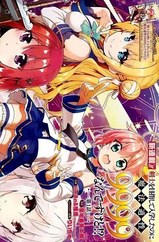 Kenshi o Mezashite Nyugaku Shitanoni Maho Tekisei 9999 Nandesukedo!? cover