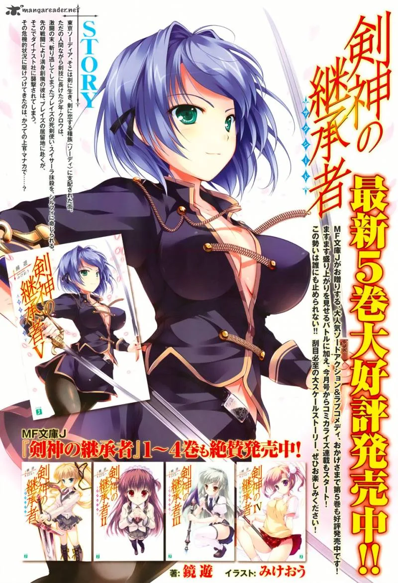 Kenshin no Keishousha Chapter 1 page 4