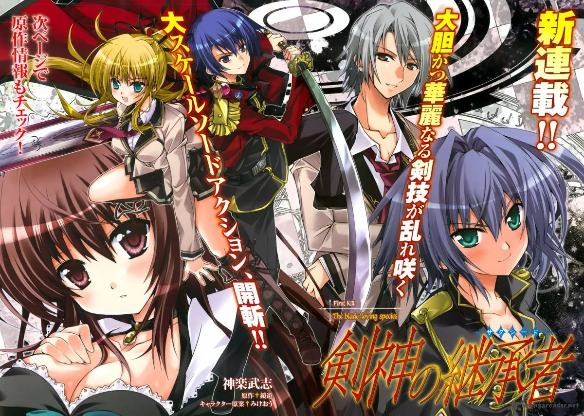 Kenshin no Keishousha Chapter 1 page 3