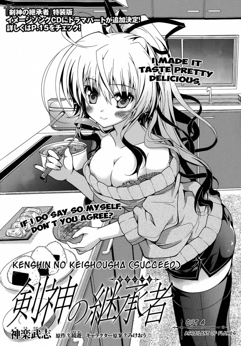 Kenshin no Keishousha Chapter 4 page 3