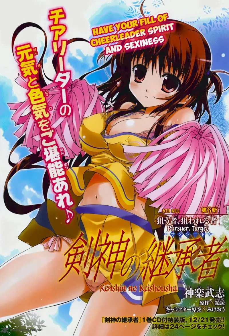 Kenshin no Keishousha Chapter 6 page 2