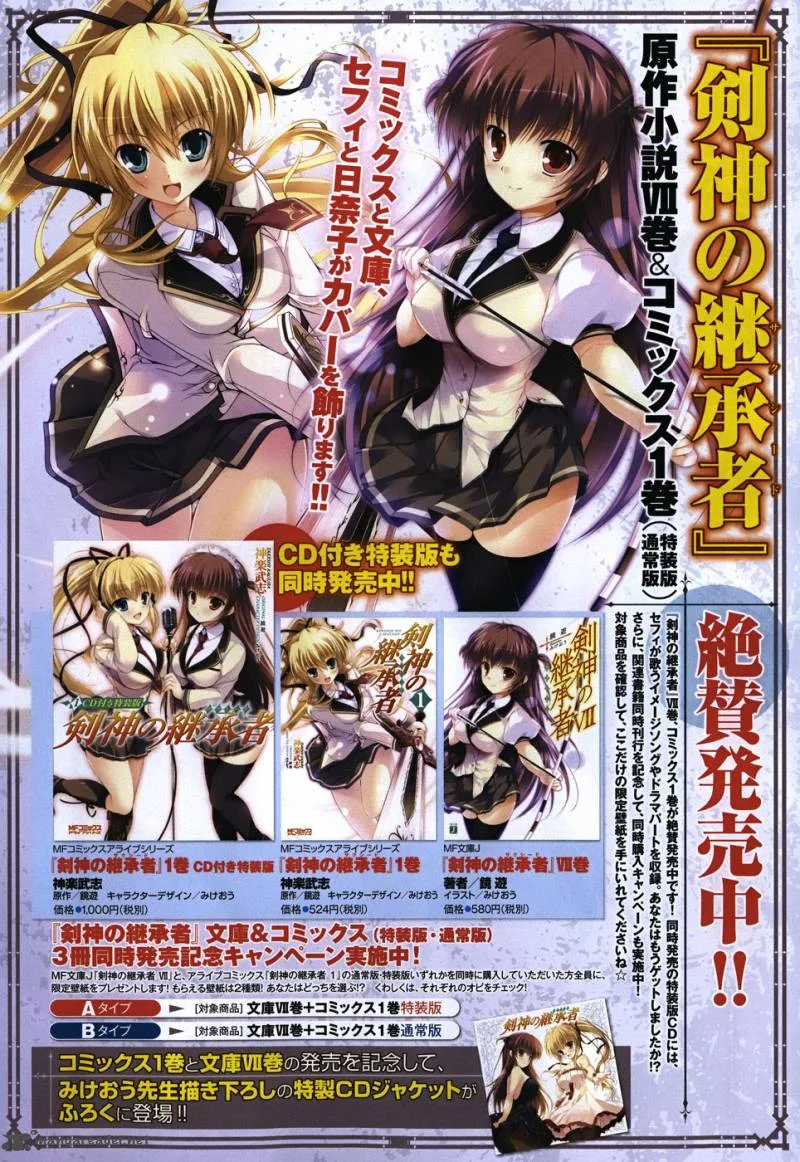 Kenshin no Keishousha Chapter 7 page 4