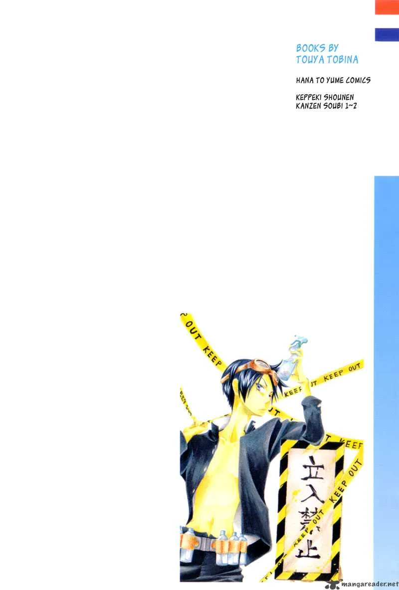 Keppeki Shounen Kanzen Soubi Chapter 1 page 2