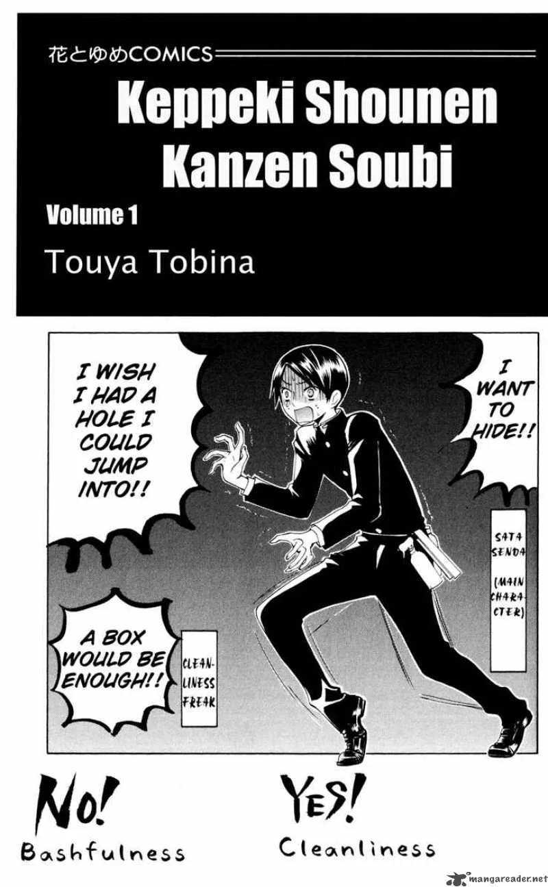Keppeki Shounen Kanzen Soubi Chapter 1 page 6