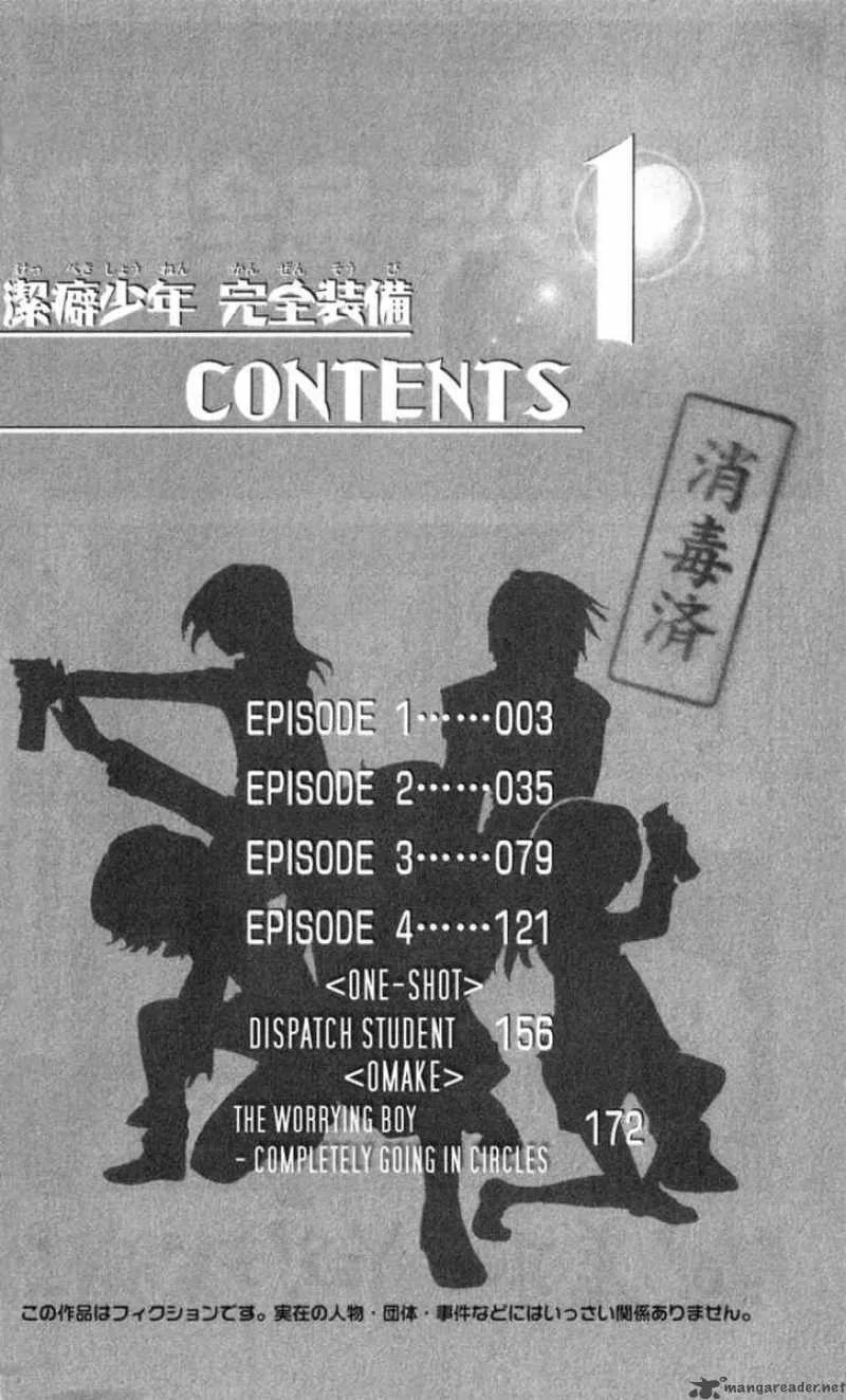 Keppeki Shounen Kanzen Soubi Chapter 1 page 7