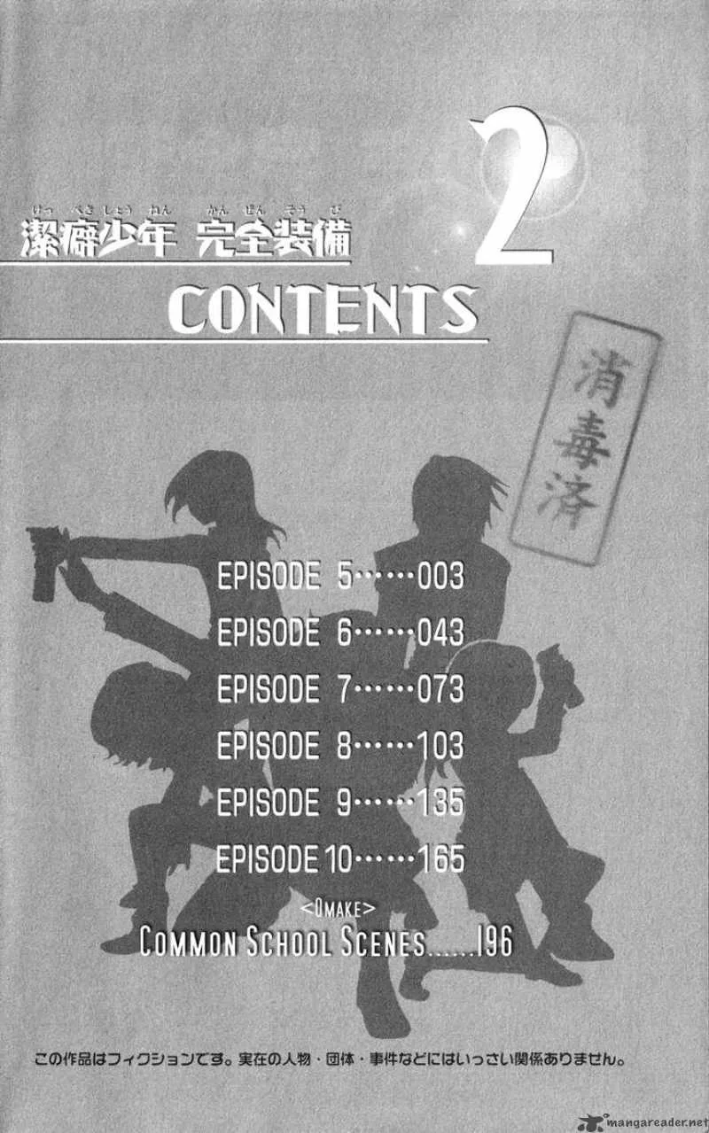 Keppeki Shounen Kanzen Soubi Chapter 5 page 7