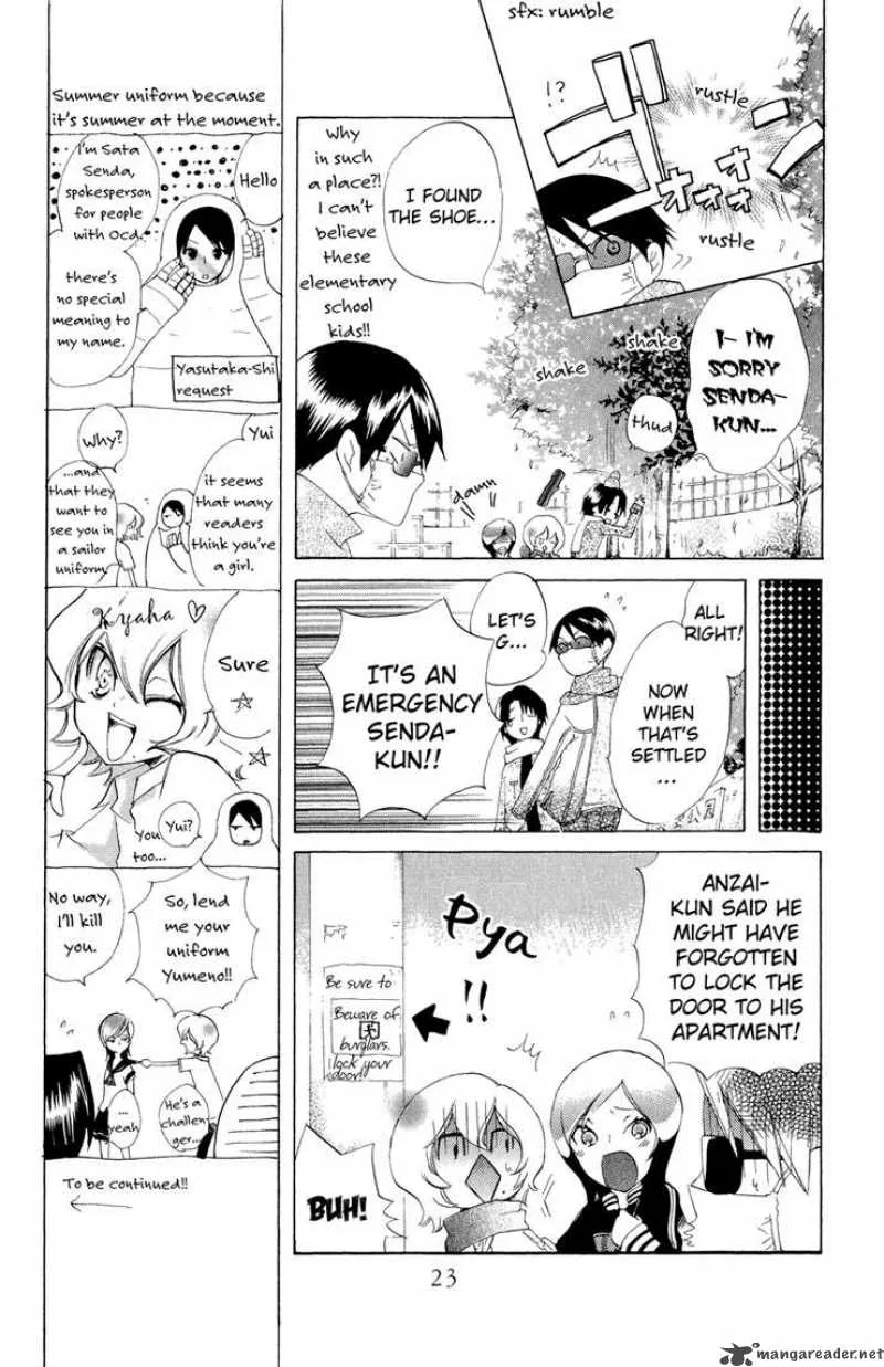 Keppeki Shounen Kanzen Soubi Chapter 5 page 28