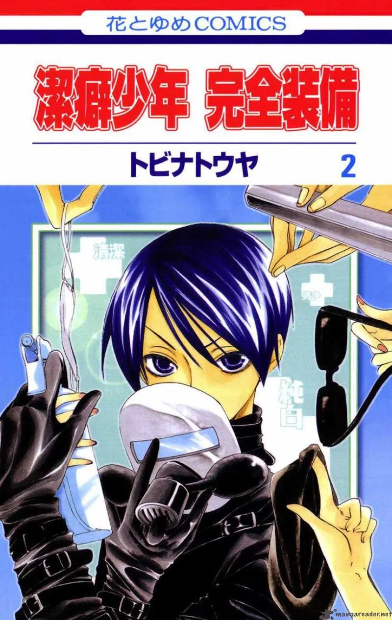 Keppeki Shounen Kanzen Soubi Chapter 5 page 2