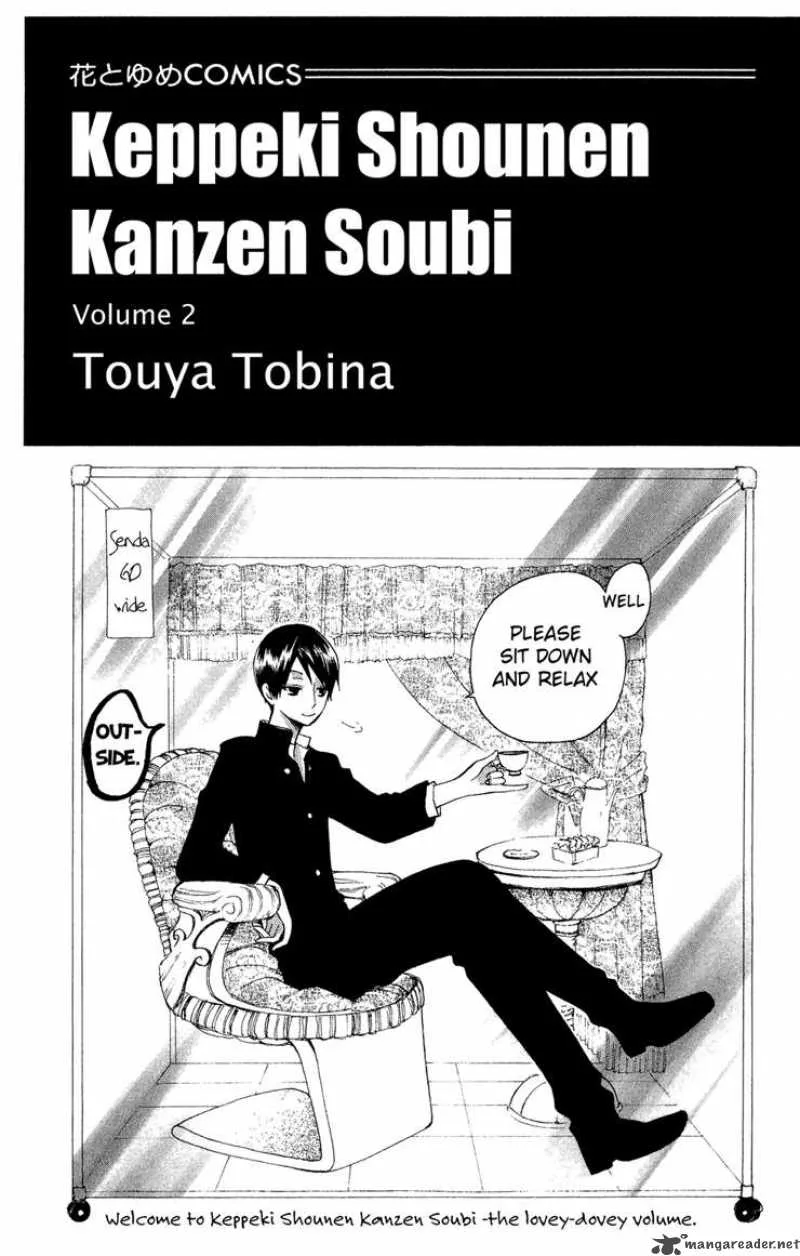 Keppeki Shounen Kanzen Soubi Chapter 5 page 6