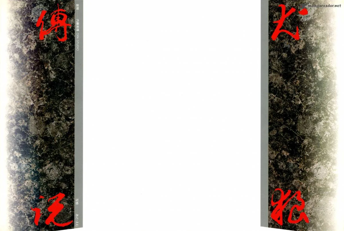 Kerberos Panzer Cop Chapter 1 page 4