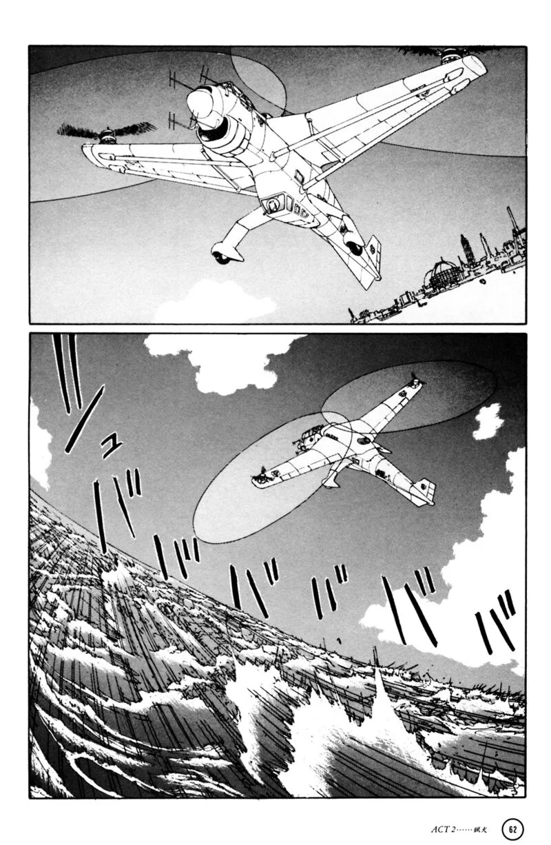 Kerberos Panzer Cop Chapter 2 page 14