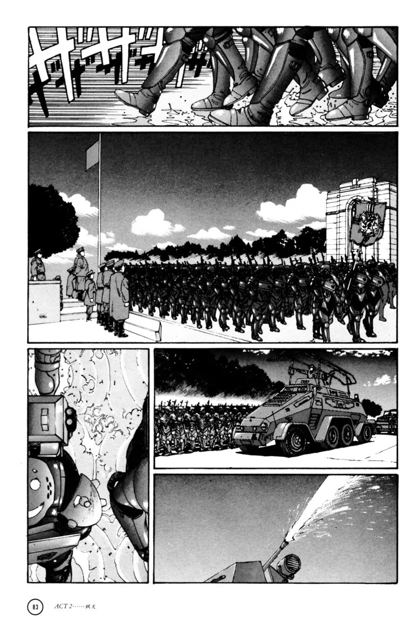Kerberos Panzer Cop Chapter 2 page 35