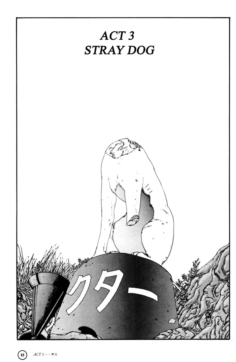 Kerberos Panzer Cop Chapter 3 page 1