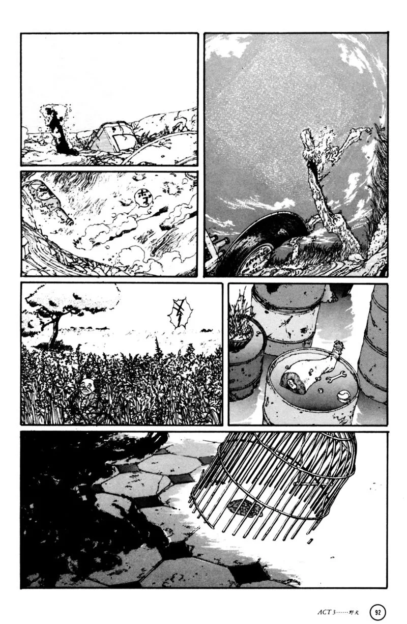 Kerberos Panzer Cop Chapter 3 page 4