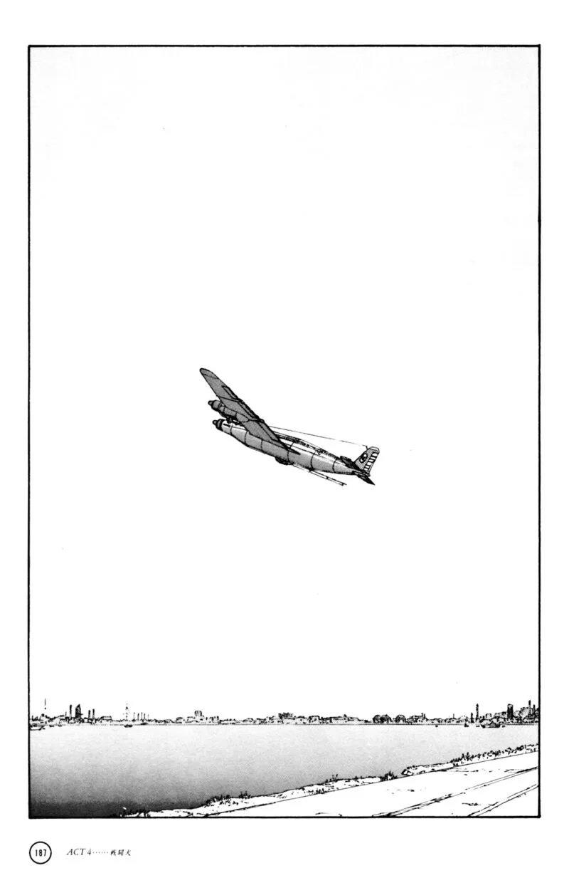 Kerberos Panzer Cop Chapter 4.3 page 26