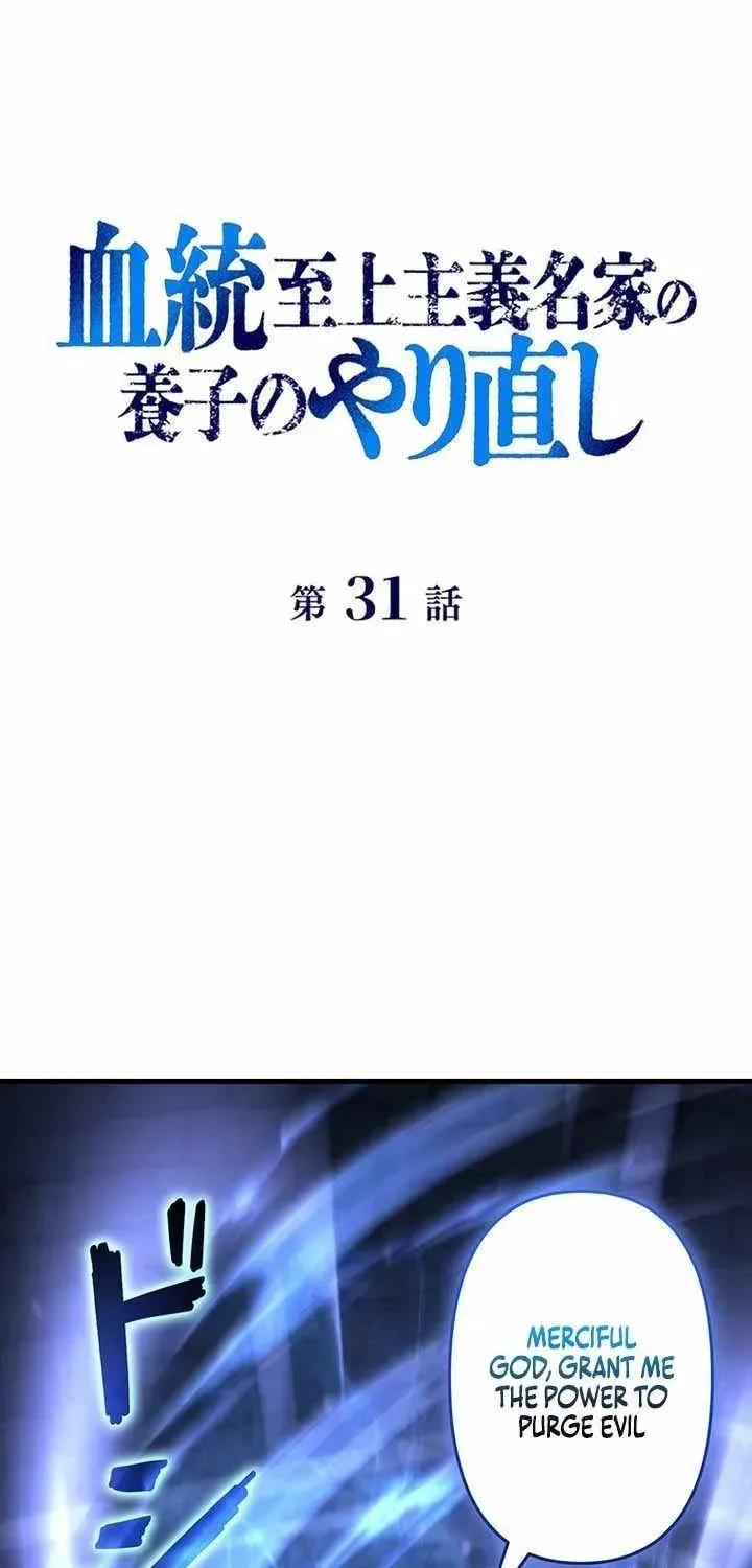 Kettou Shijou Shugi Meika no Youshi no Yarinaoshi Chapter 31 page 3