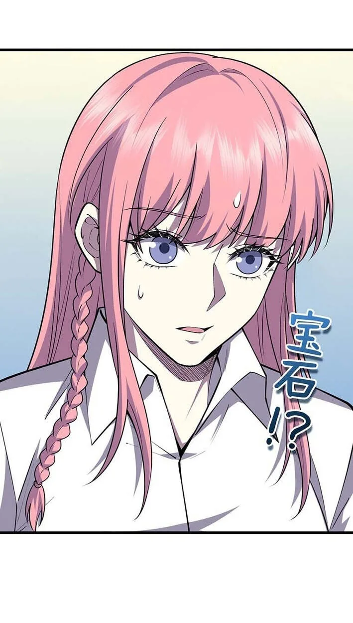 Kettou Shijou Shugi Meika no Youshi no Yarinaoshi Chapter 38 page 27