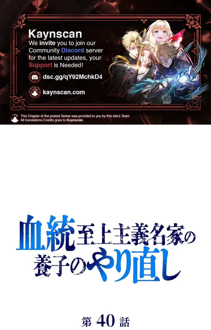 Kettou Shijou Shugi Meika no Youshi no Yarinaoshi Chapter 40 page 1