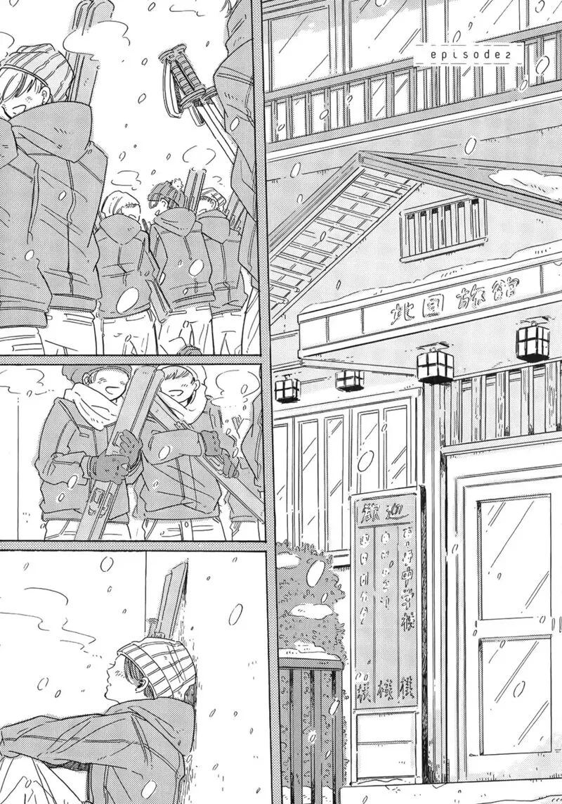 Keyring Lock Chapter 2 page 1